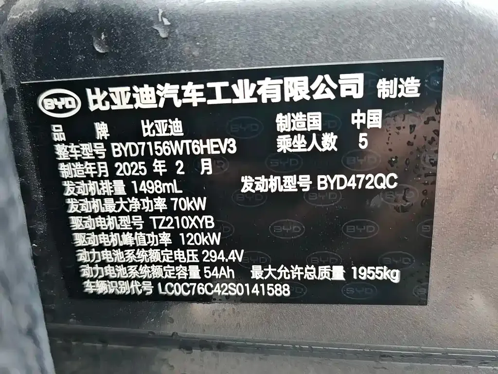 BYD Seal 05 DM-i — фото 9
