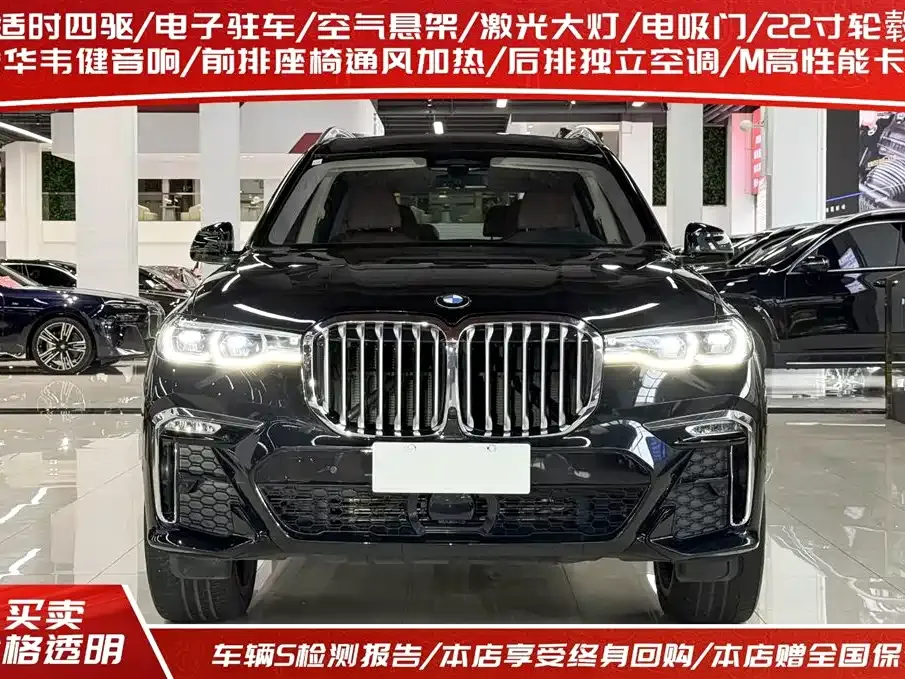 BMW X7 2021 из CN, фото 9