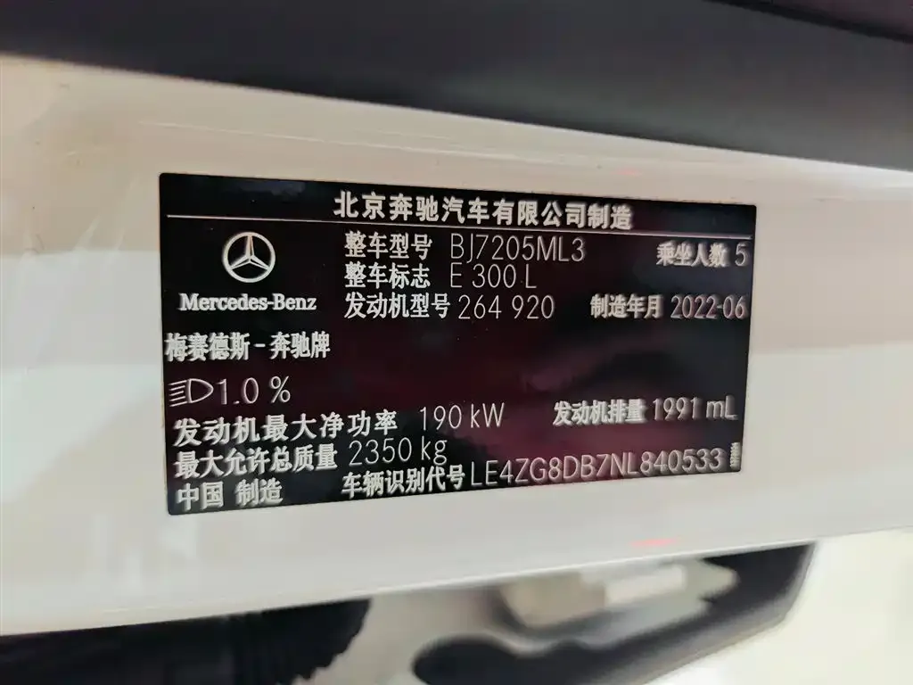 Mercedes-Benz E-Class 2022 из CN, фото 4