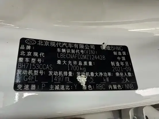 Hyundai Elantra 2021 из CN, фото 6