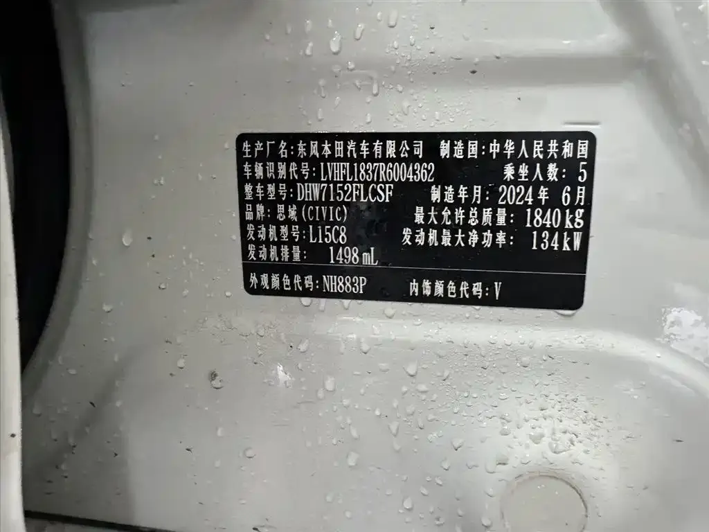 Honda Civic — фото 2