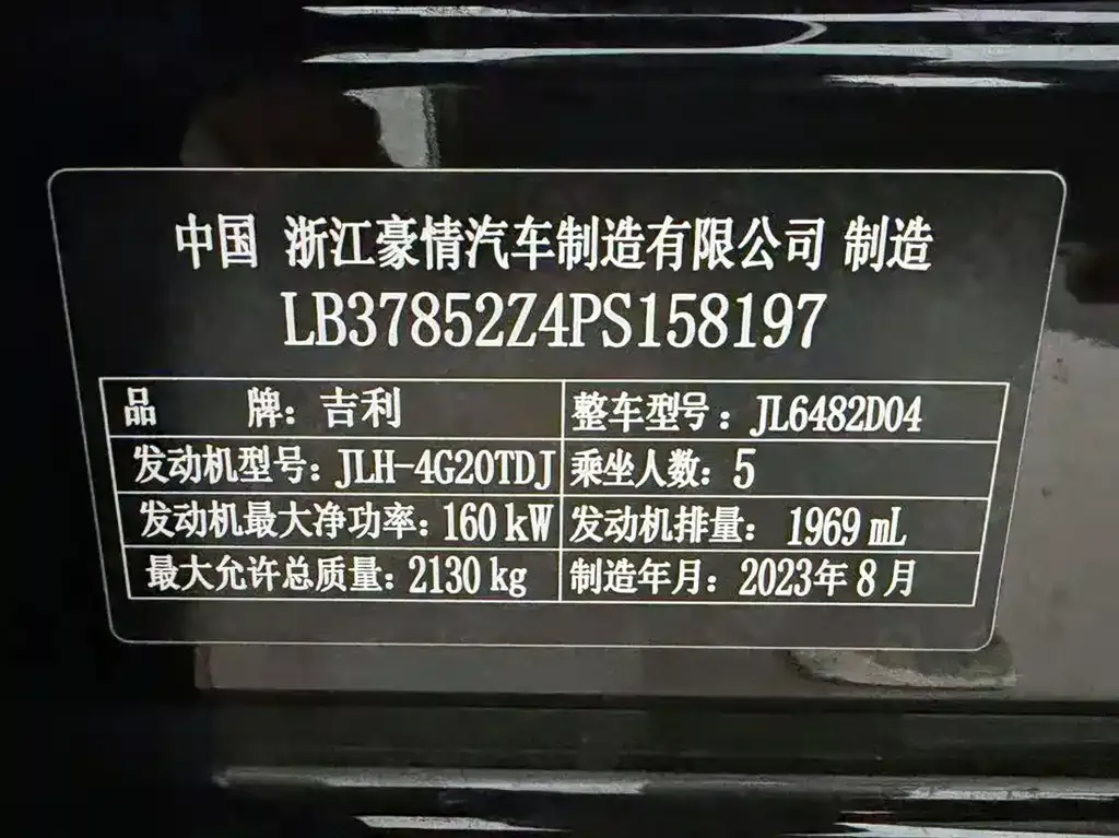 Geely Xingyue L 2023 из CN, фото 4