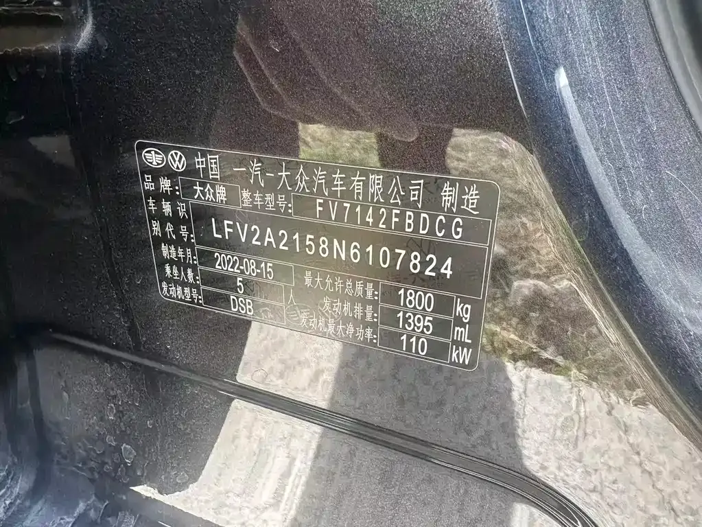 Volkswagen Bora 2022 из CN, фото 9