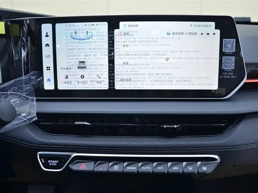 Geely Binrui — фото 10