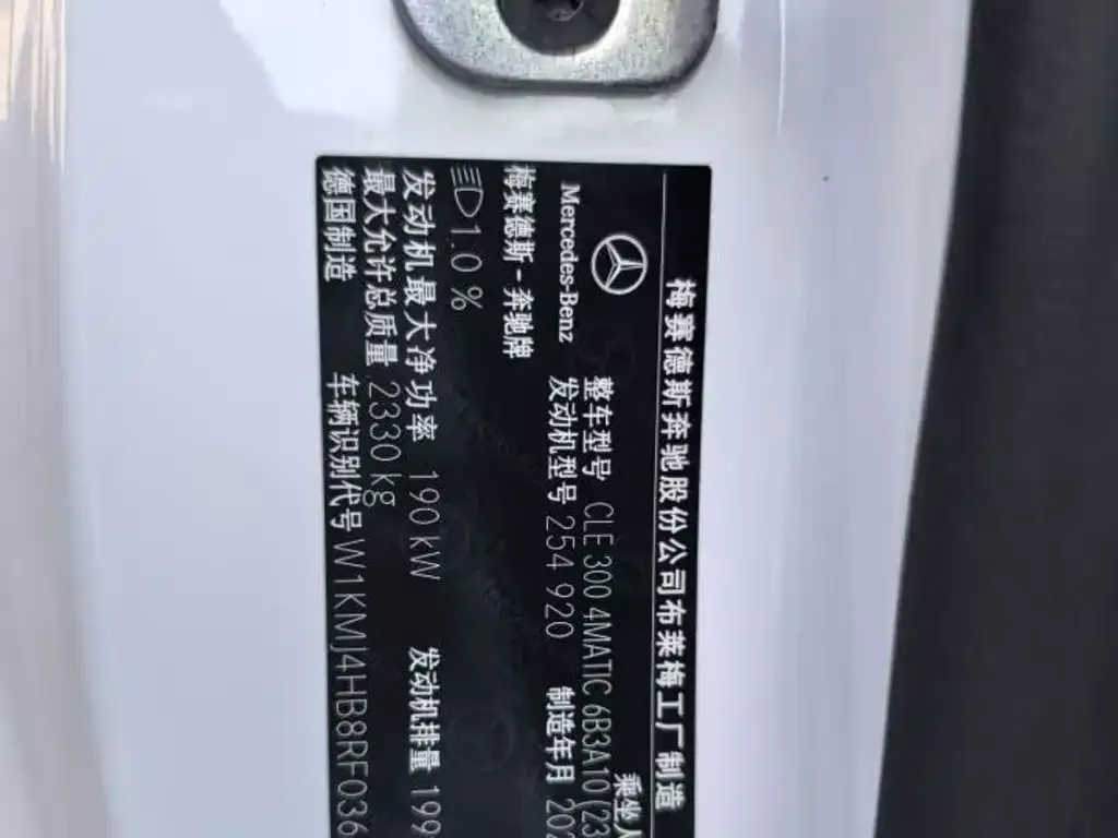 Mercedes-Benz CLE 2024 из CN, фото 5