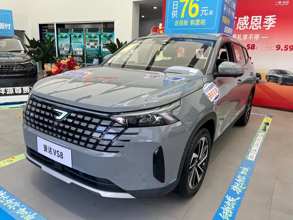 Jetta 捷达VS8