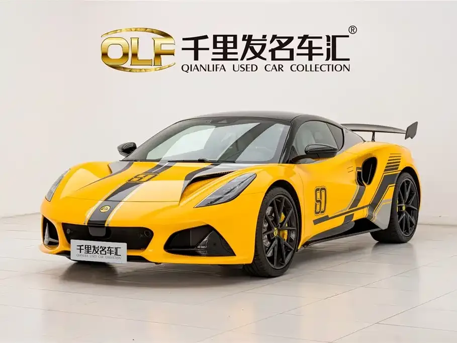 Lotus Emira