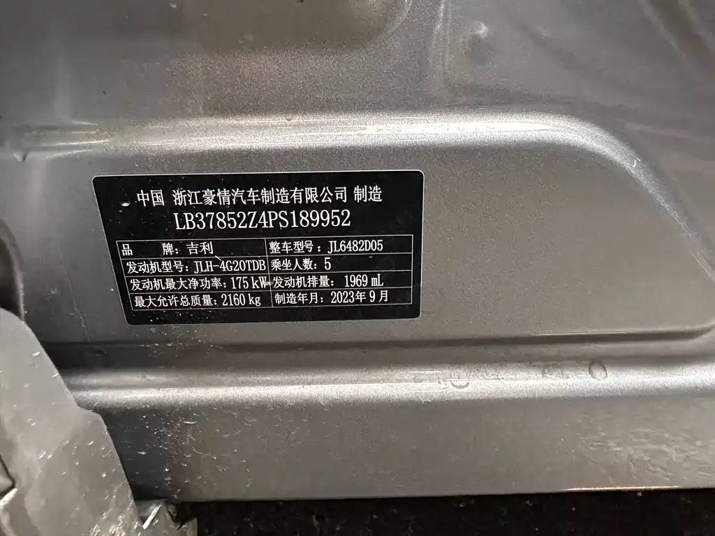 Geely Xingyue L — фото 9