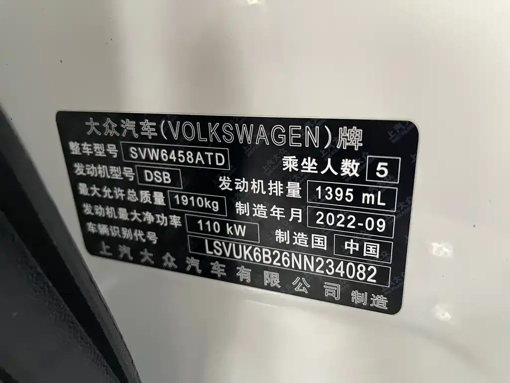 Volkswagen Tharu 2022 из CN, фото 8