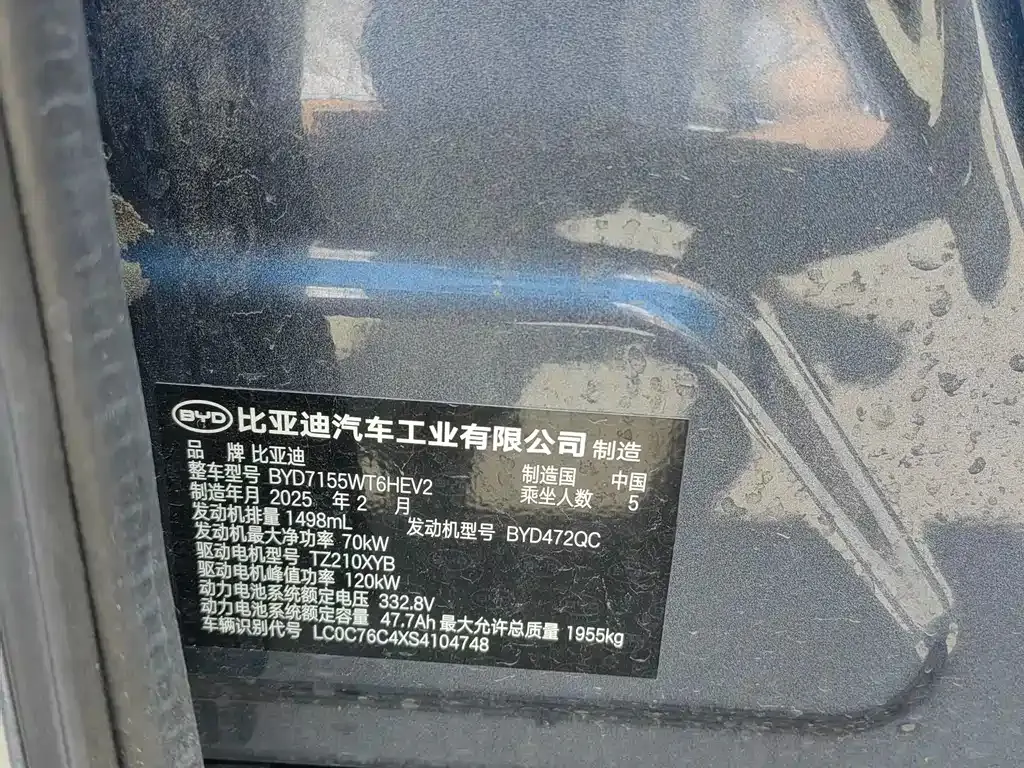 BYD Qin PLUS — фото 7