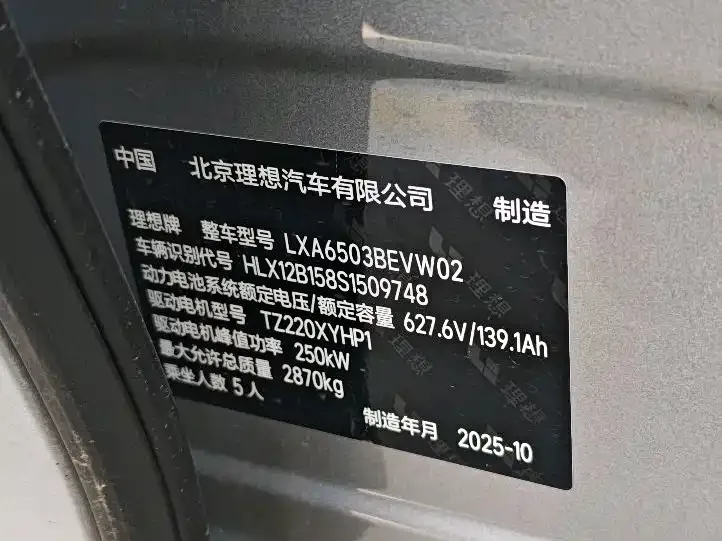 Li Auto i6 2025 из CN, фото 10