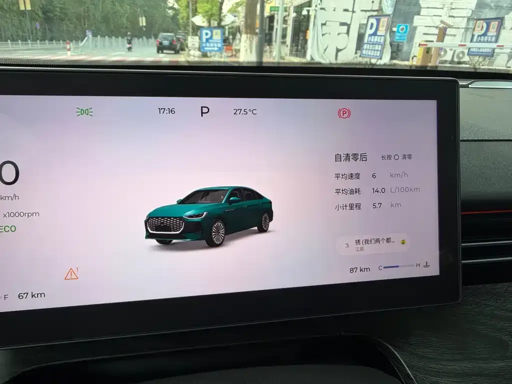 Chery Arrizo 8 PRO 2026 из CN, фото 7