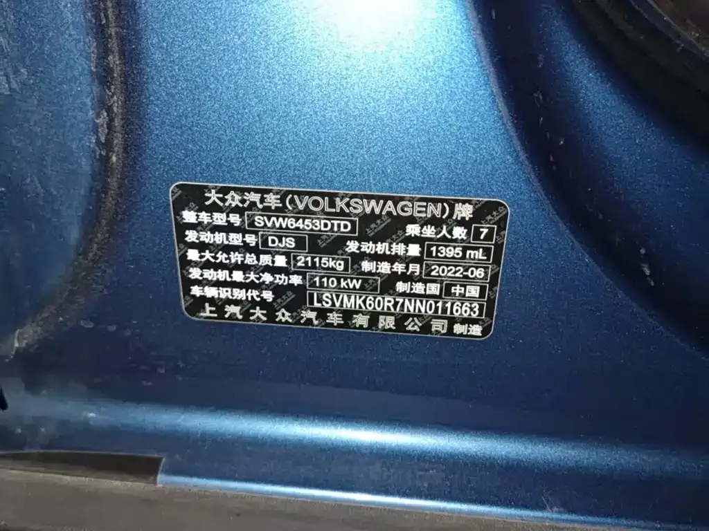 Volkswagen Touran 2022 из CN, фото 9