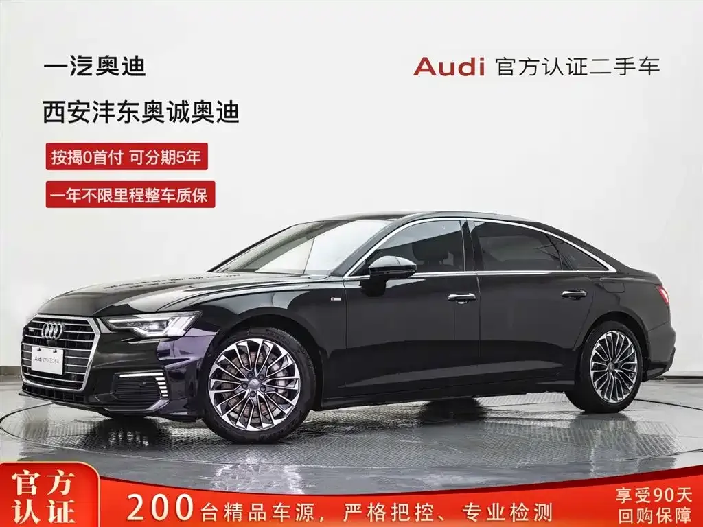 Audi A6L New Energy