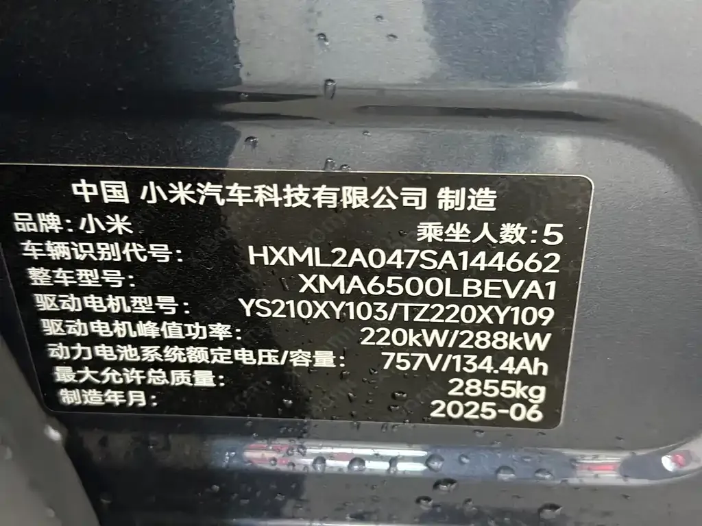 Xiaomi YU7 — фото 5
