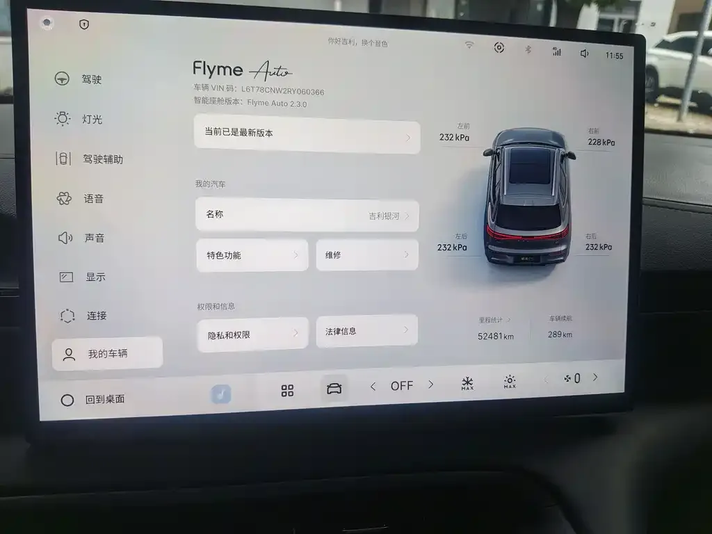 Geely Galaxy E5 2024 из CN, фото 3