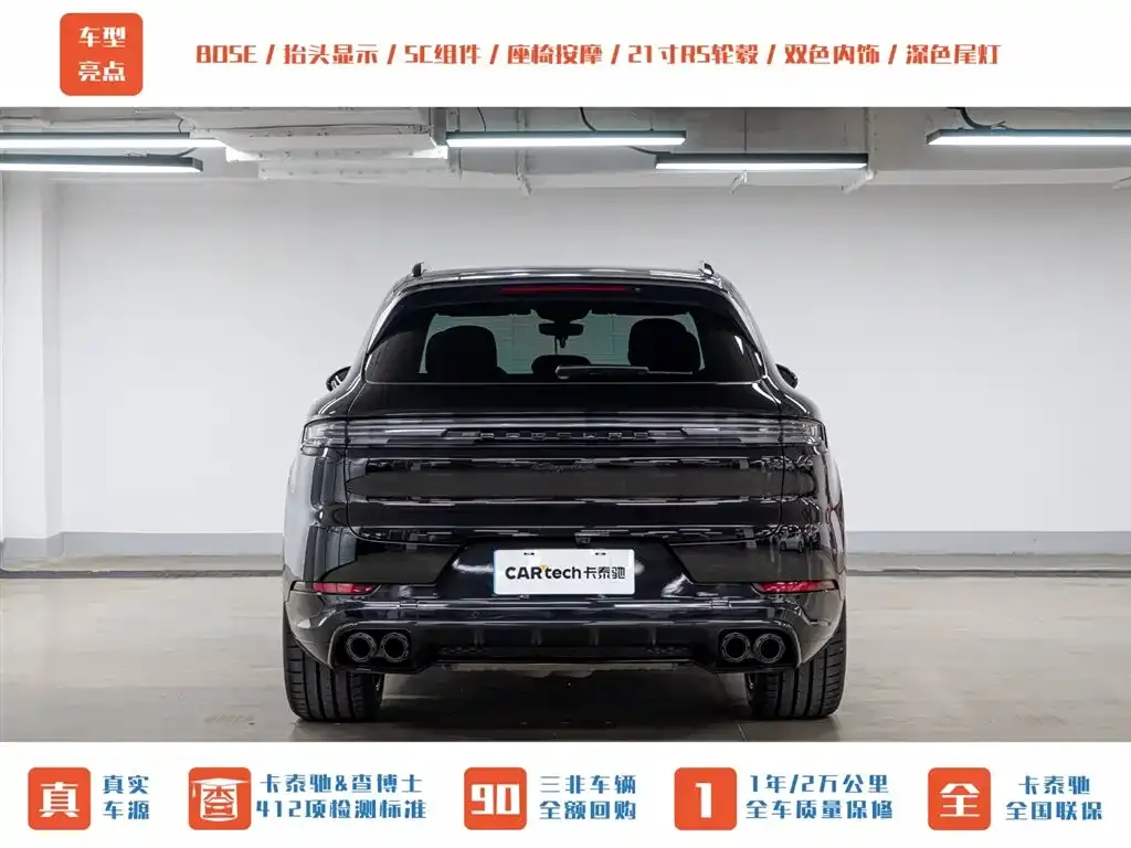 Porsche Cayenne 2024 из CN, фото 7