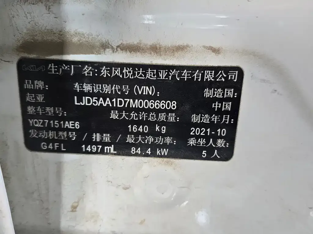 Kia KX3 2021 из CN, фото 3