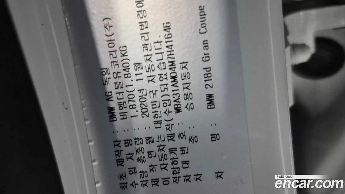 BMW 2-Series 2021 из KR, фото 2