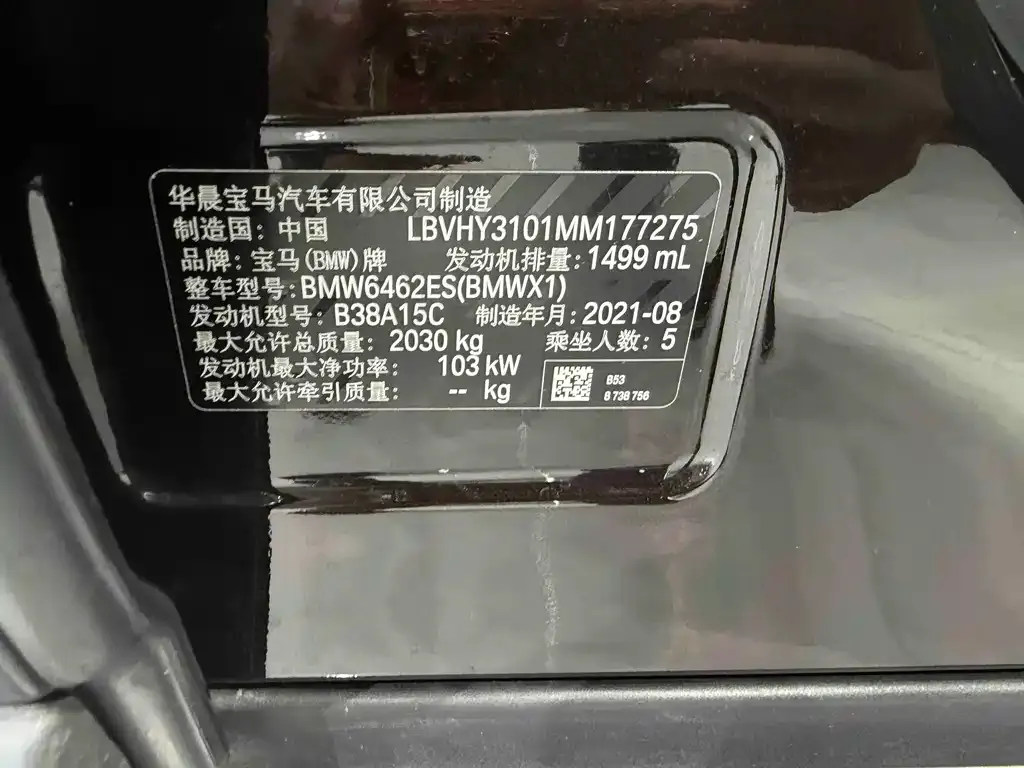 BMW X1 2021 из CN, фото 2
