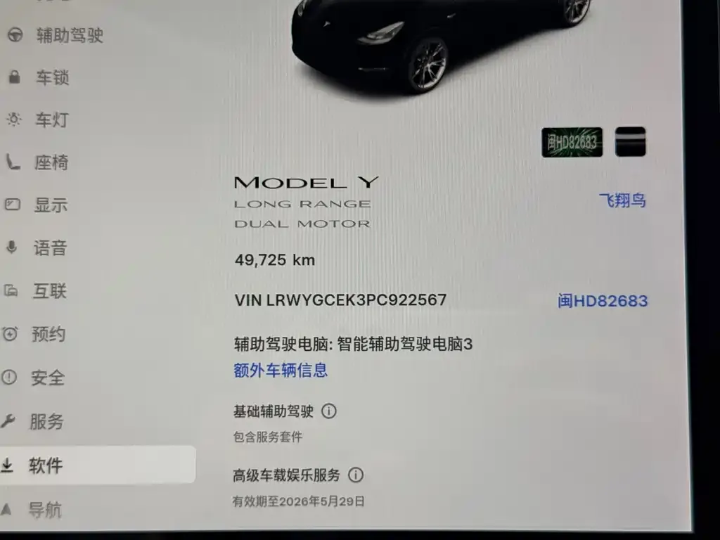 Tesla Model Y — фото 3