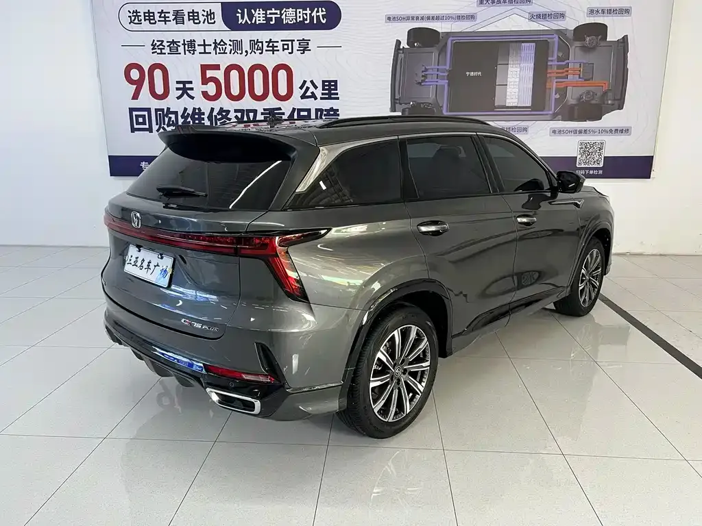 Changan CS75PLUS — фото 4