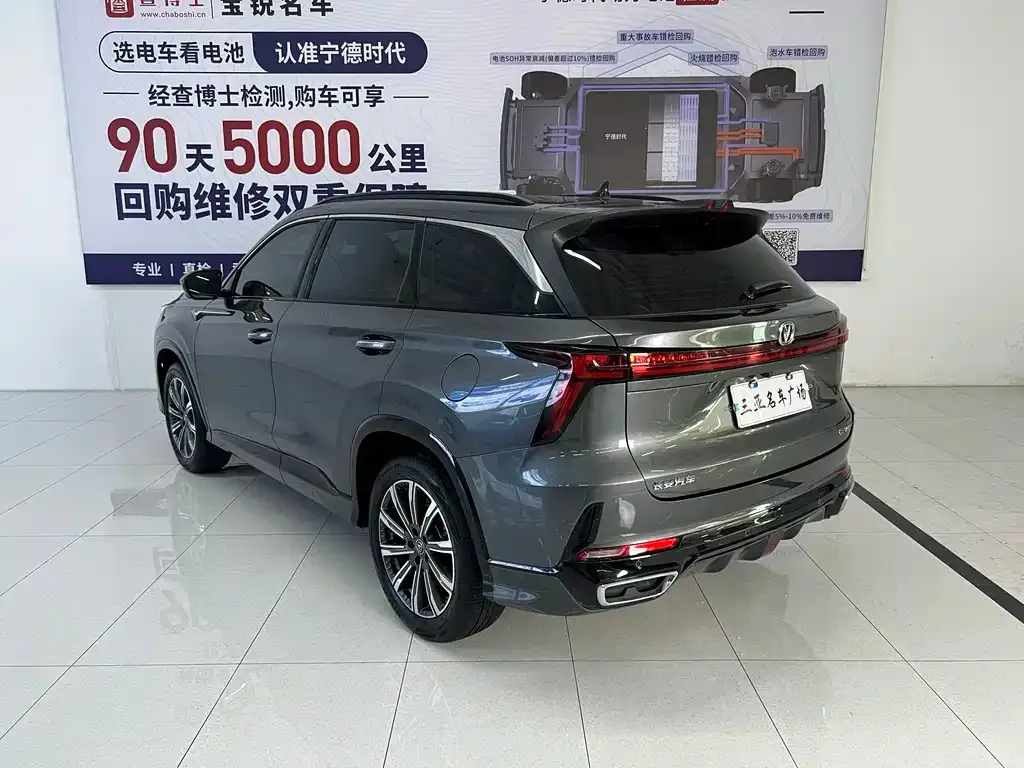 Changan CS75PLUS — фото 3