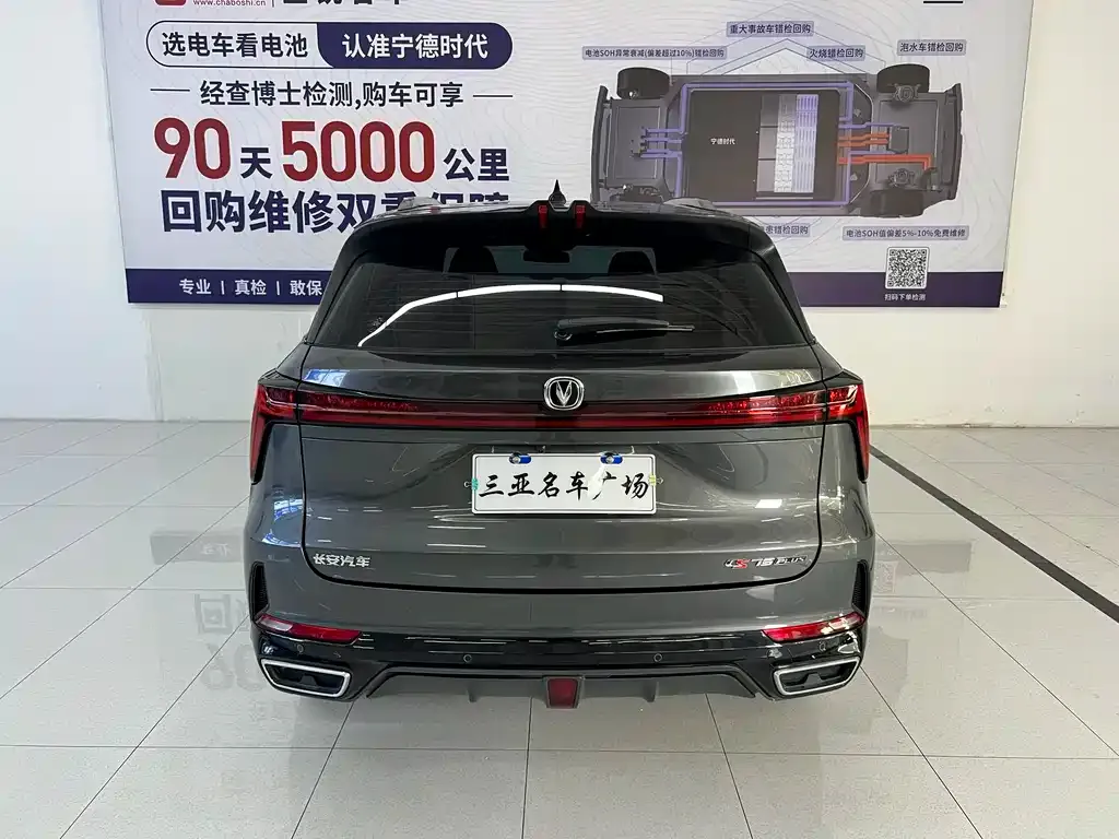 Changan CS75PLUS — фото 8