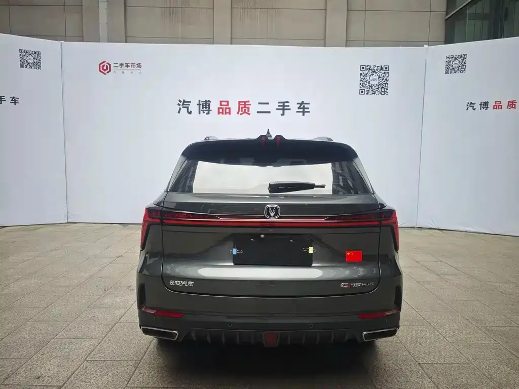 Changan CS75PLUS — фото 10