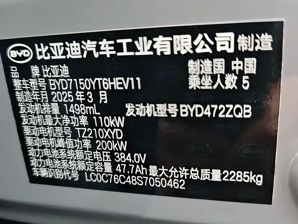 BYD Han — фото 2