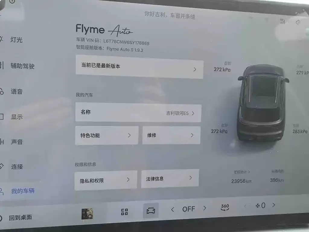 Geely Galaxy E5 2025 из CN, фото 2