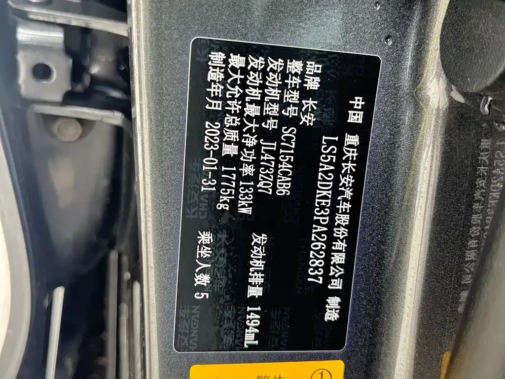 Changan UNI-V 2023 из CN, фото 5