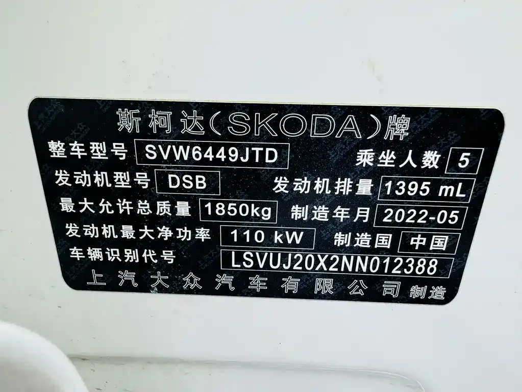 Skoda Karoq 2023 из CN, фото 3