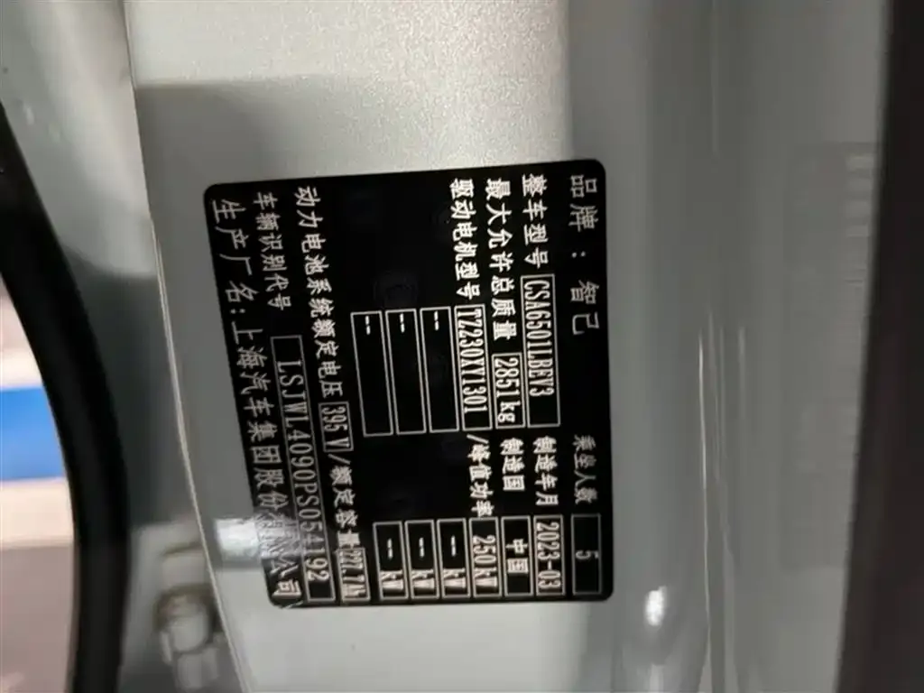 IM LS7 2023 из CN, фото 7