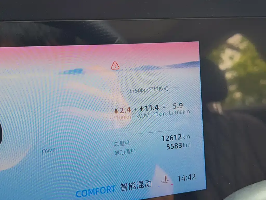 Roewe D7 2023 из CN, фото 4