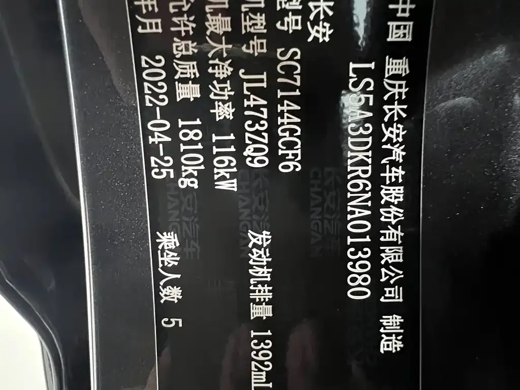 Changan CS35PLUS — фото 2