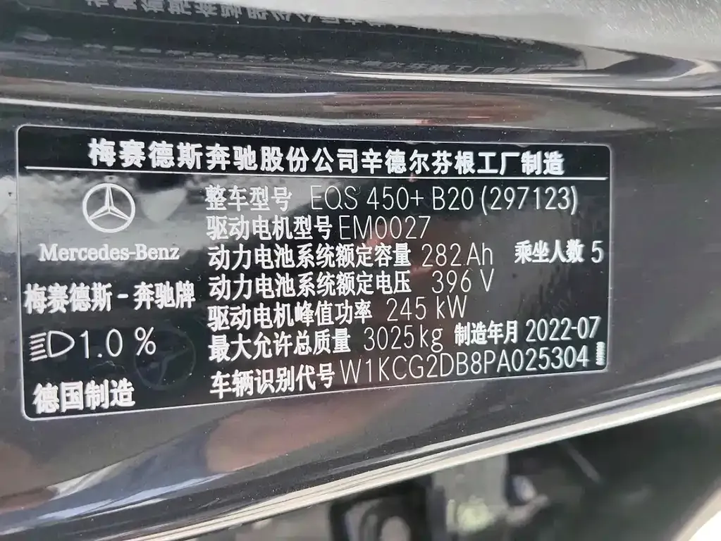Mercedes-Benz EQS 2024 из CN, фото 3