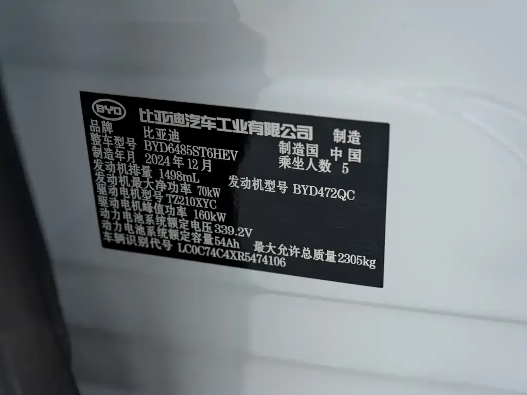 BYD L DM-i 2025 из CN, фото 7