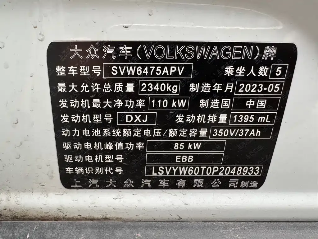 Volkswagen Tiguan L New Energy 2023 из CN, фото 6
