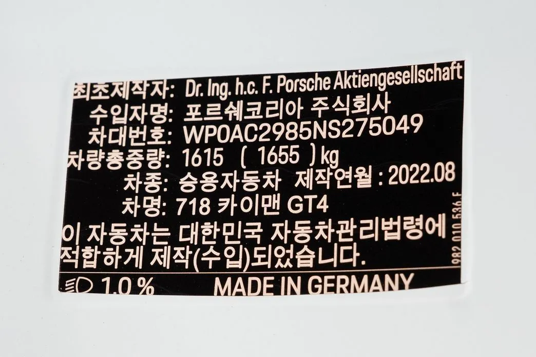 Porsche 718 2022 из KR, фото 5