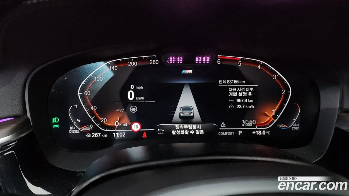 BMW 5-Series 2021 из KR, фото 9