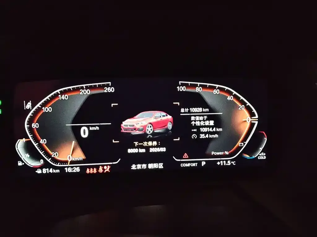 BMW 2 Series (Import) 2024 из CN, фото 7