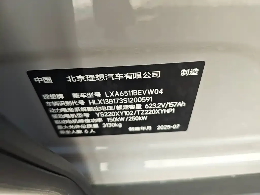 Li Auto i8 — фото 2