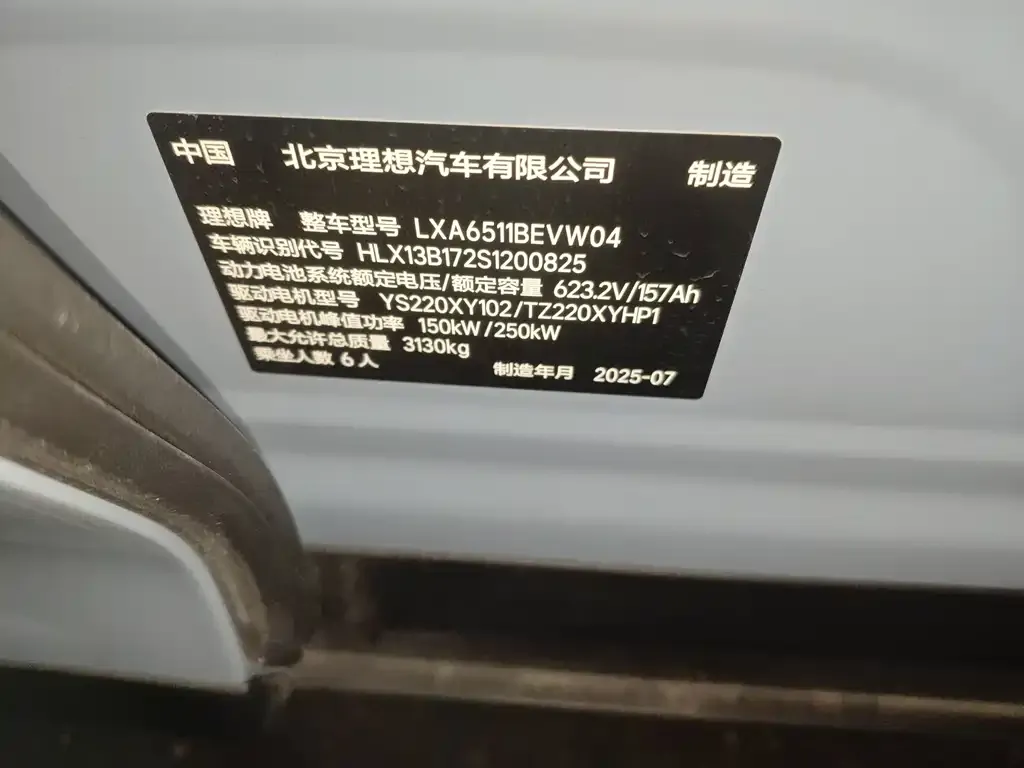 Li Auto i8 2025 из CN, фото 5