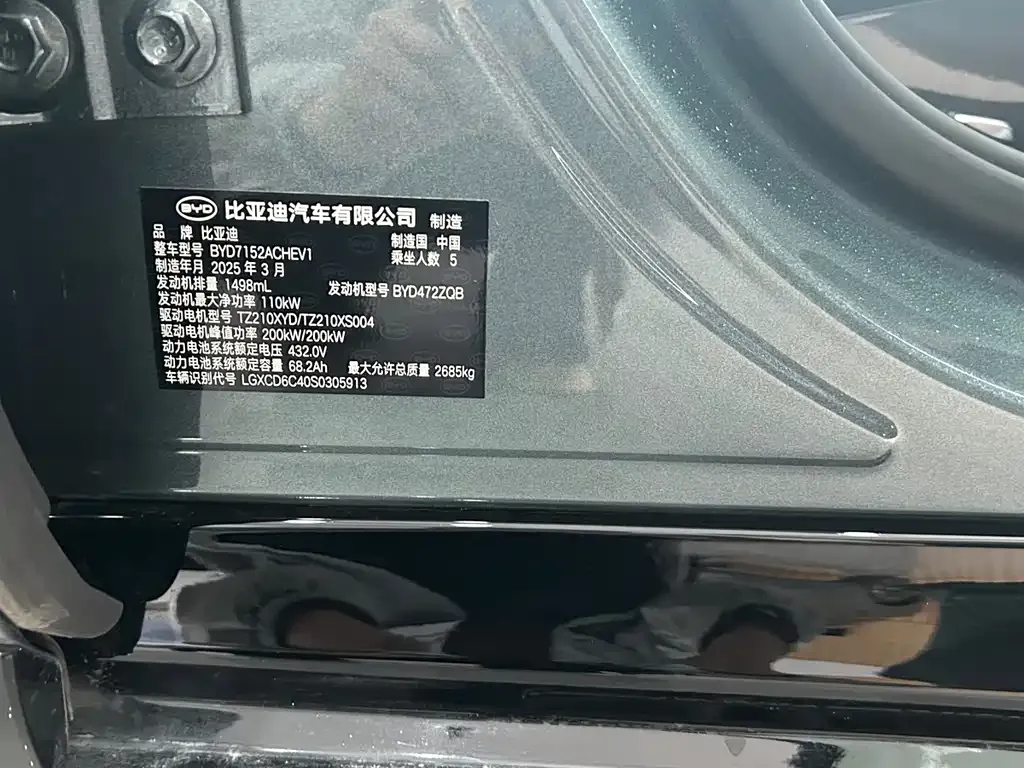 BYD Han L 2025 из CN, фото 9