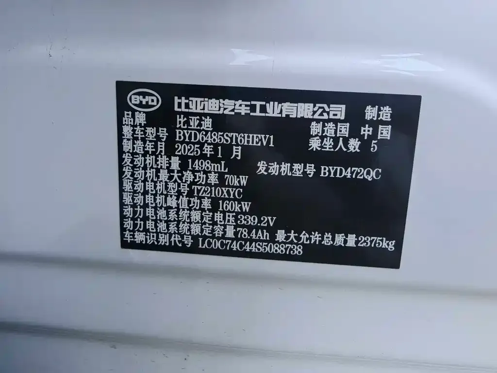 BYD L DM-i — фото 7