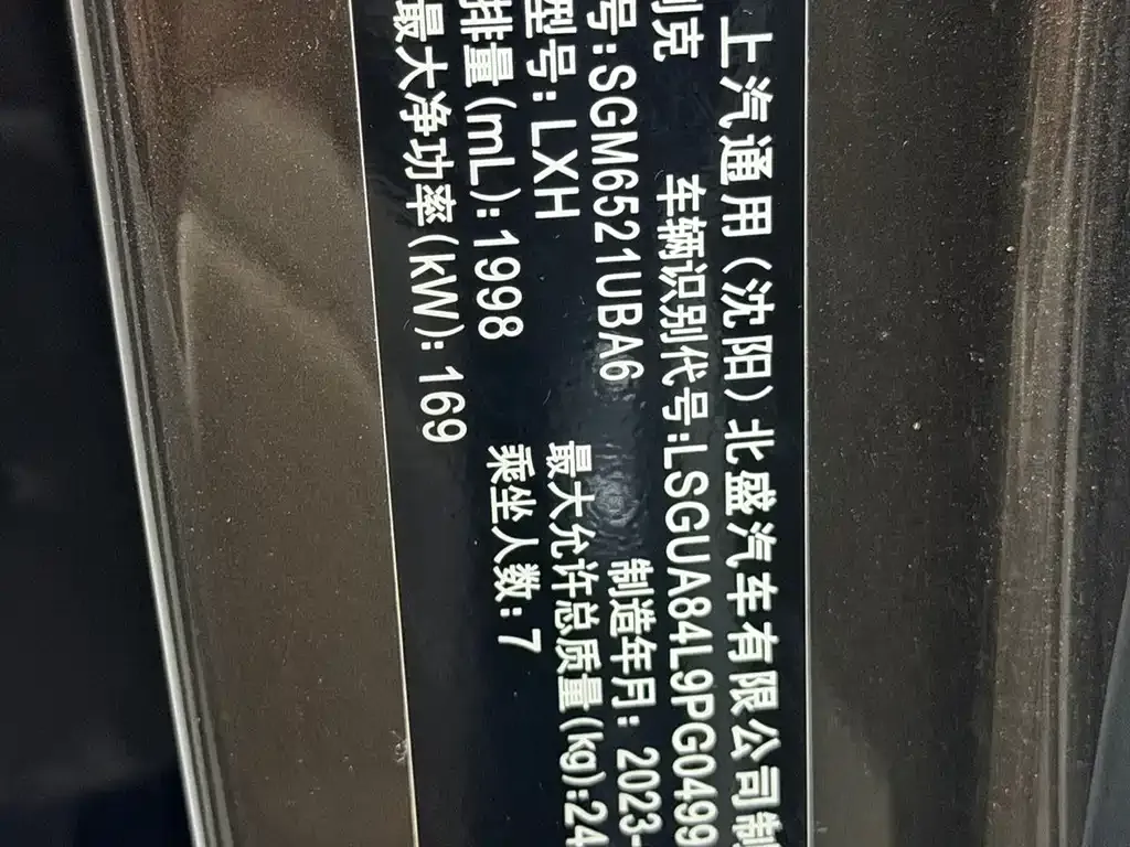 Buick GL8 2023 из CN, фото 10