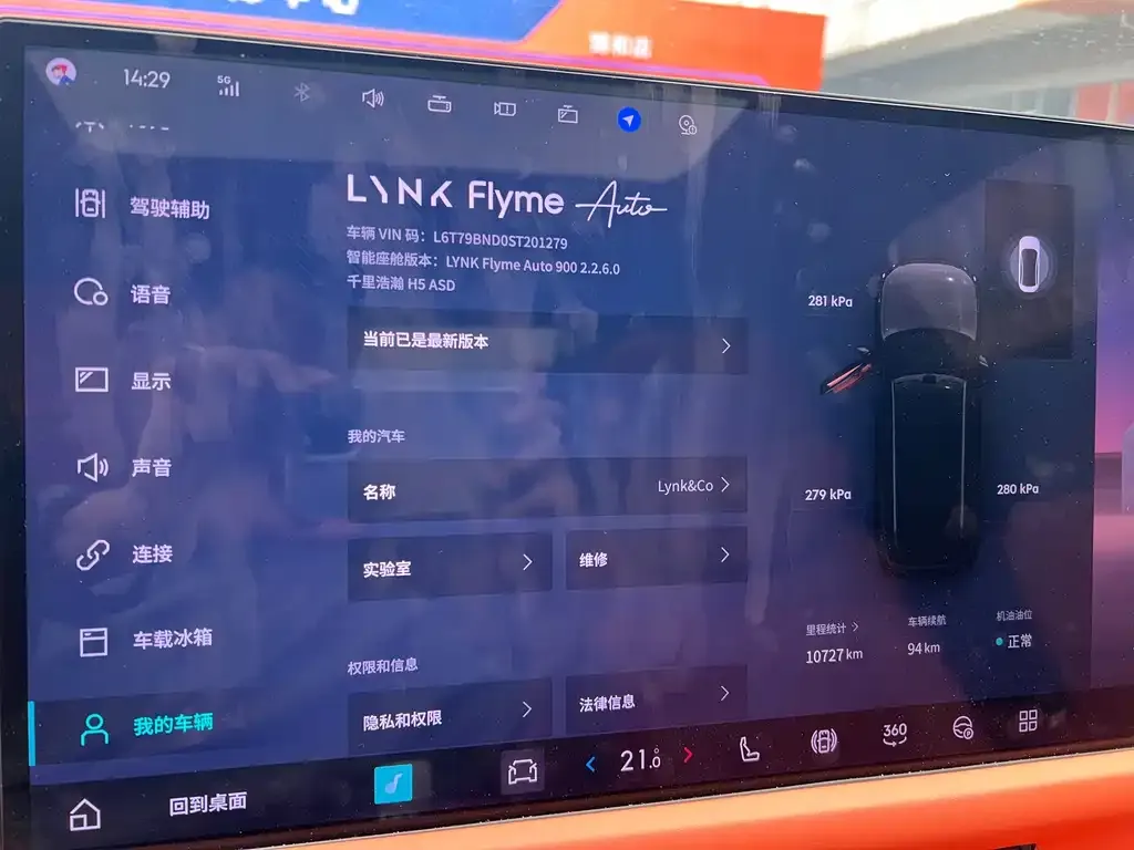 Lynk & Co 900 2025 из CN, фото 4