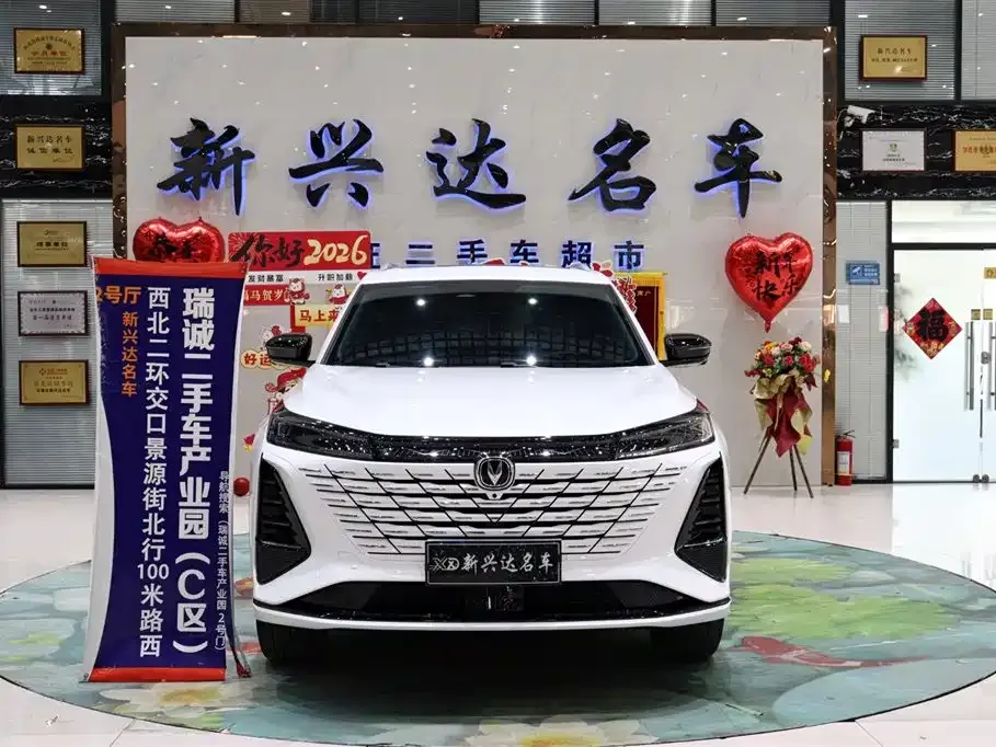 Changan CS75PLUS — фото 10