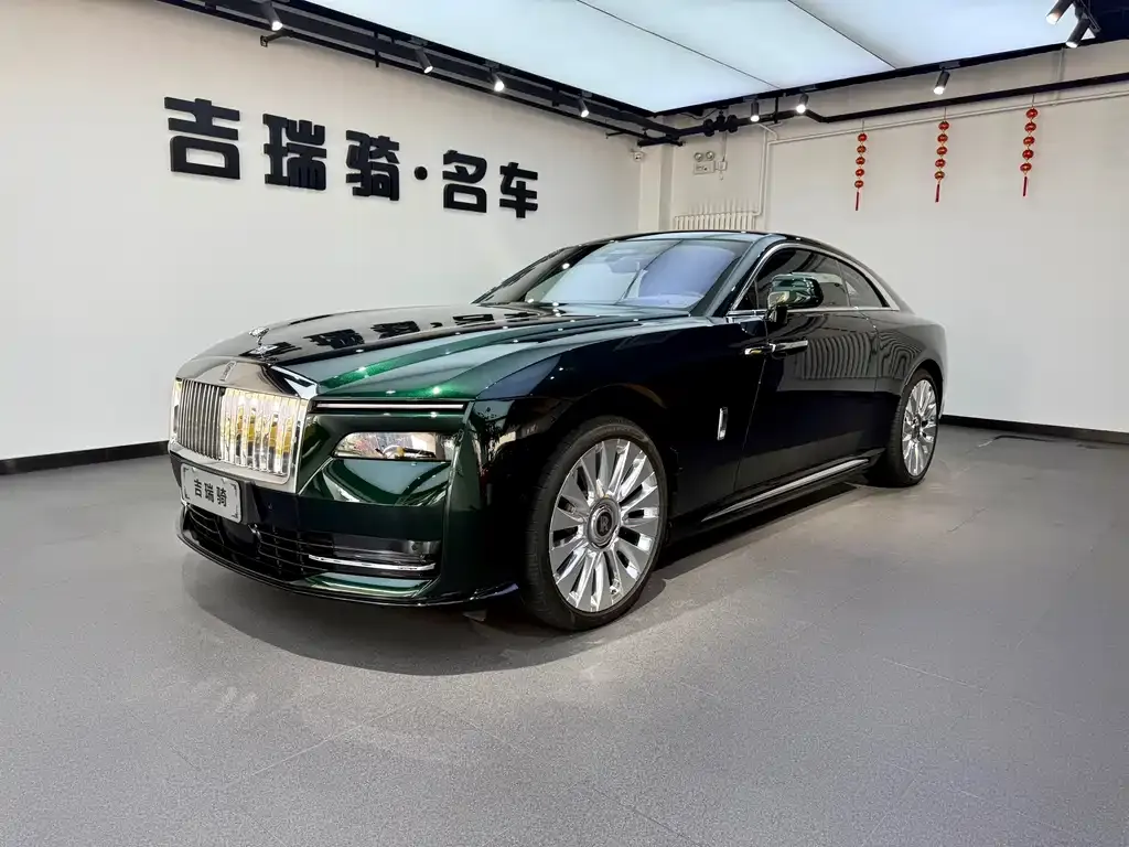 Rolls-Royce Phantom
